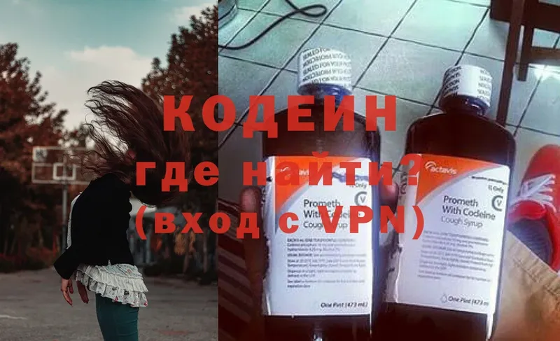 цена   kraken как войти  Кодеин напиток Lean (лин)  Уссурийск 