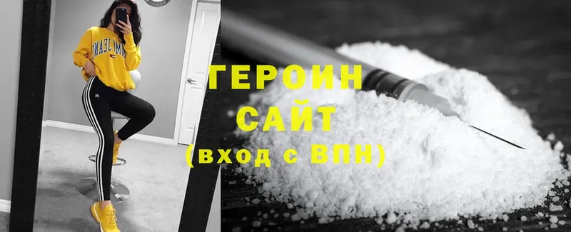 blacksprut вход  Уссурийск  ГЕРОИН Heroin 