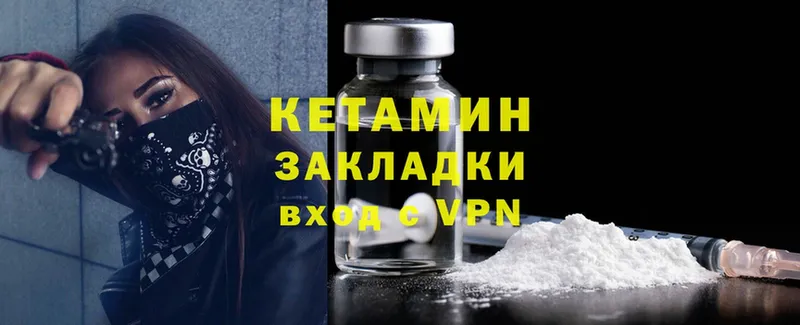 КЕТАМИН ketamine  кракен как зайти  Уссурийск 