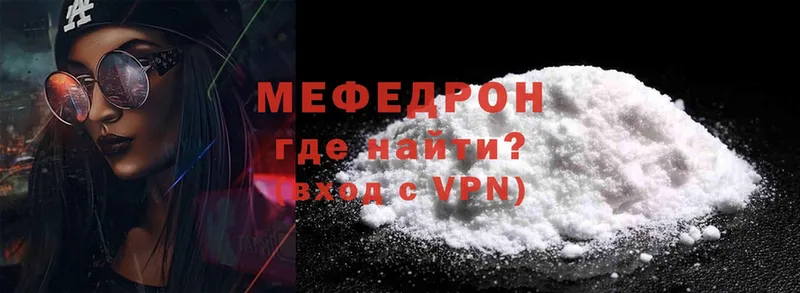 Меф mephedrone  Уссурийск 